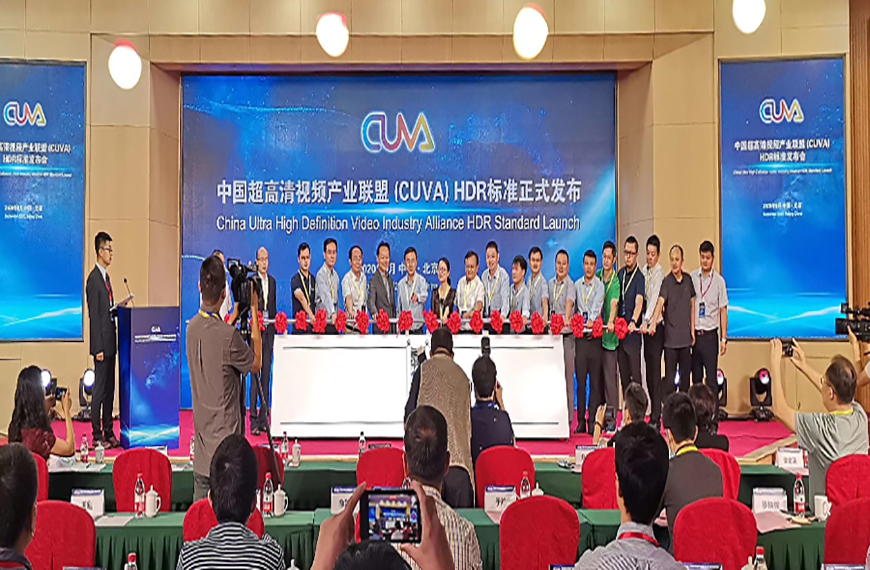 中国超高清自主技术标准发布 yl23455永利集团产品率先支持 