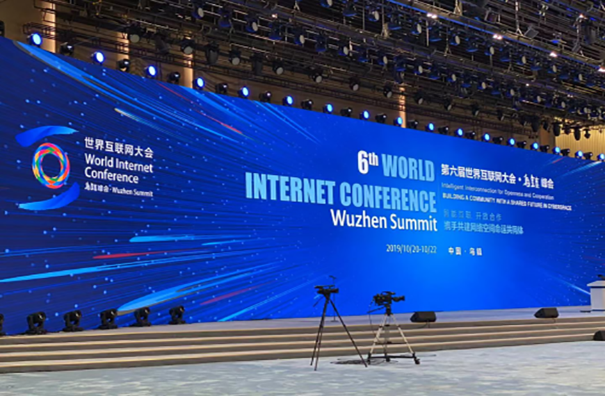 yl23455永利集团助力“世界互联网大会”视频直播全呈现