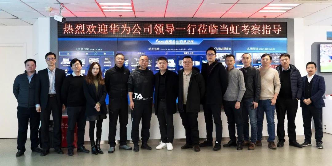 华为全球政府业务部副总裁王彬一行参观考察yl23455永利集团