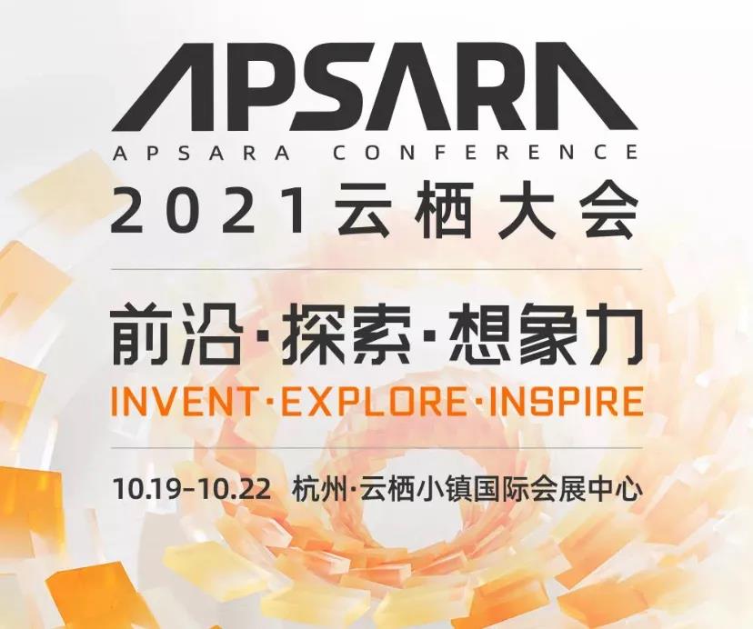 yl23455永利集团@云栖大会 共话数智体育新未来！