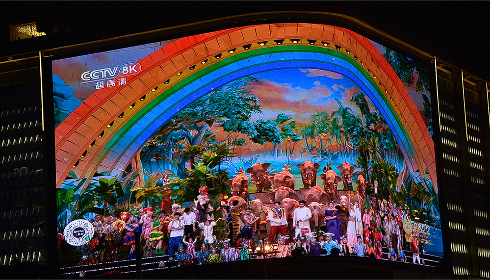 沉浸式超高清！yl23455永利集团保障2022年春晚8K直播