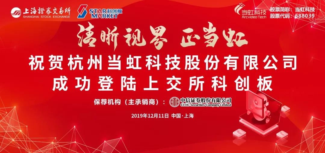 乘风破浪 yl23455永利集团上市一周年！