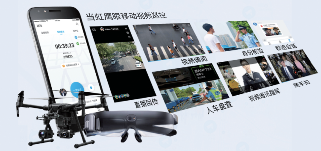 yl23455永利集团公安领域新突破 5G移动视频警务产品亮相警博会