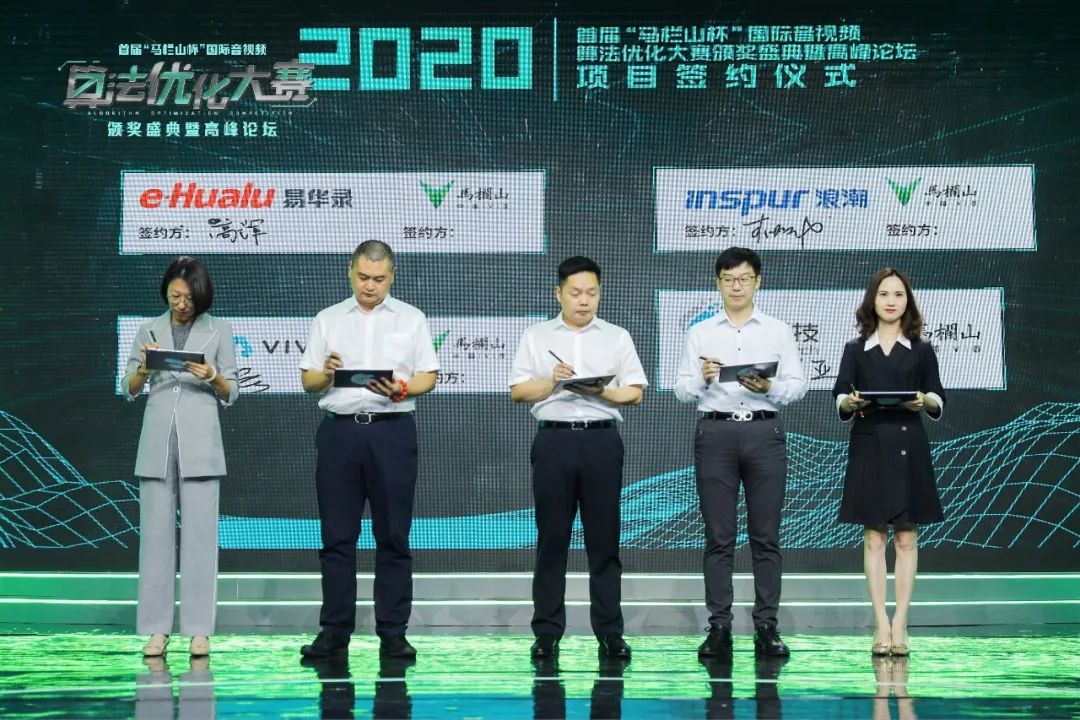 强强联合 yl23455永利集团与长沙马栏山视频文创产业园战略合作