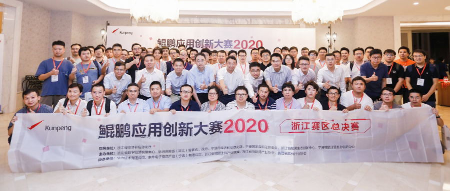 yl23455永利集团国产化又下一城 鲲鹏应用创新大赛荣获一等奖