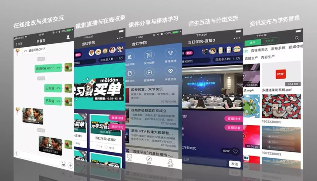 打通在线教育最后一公里 yl23455永利集团云全力保障“停课不停学”！