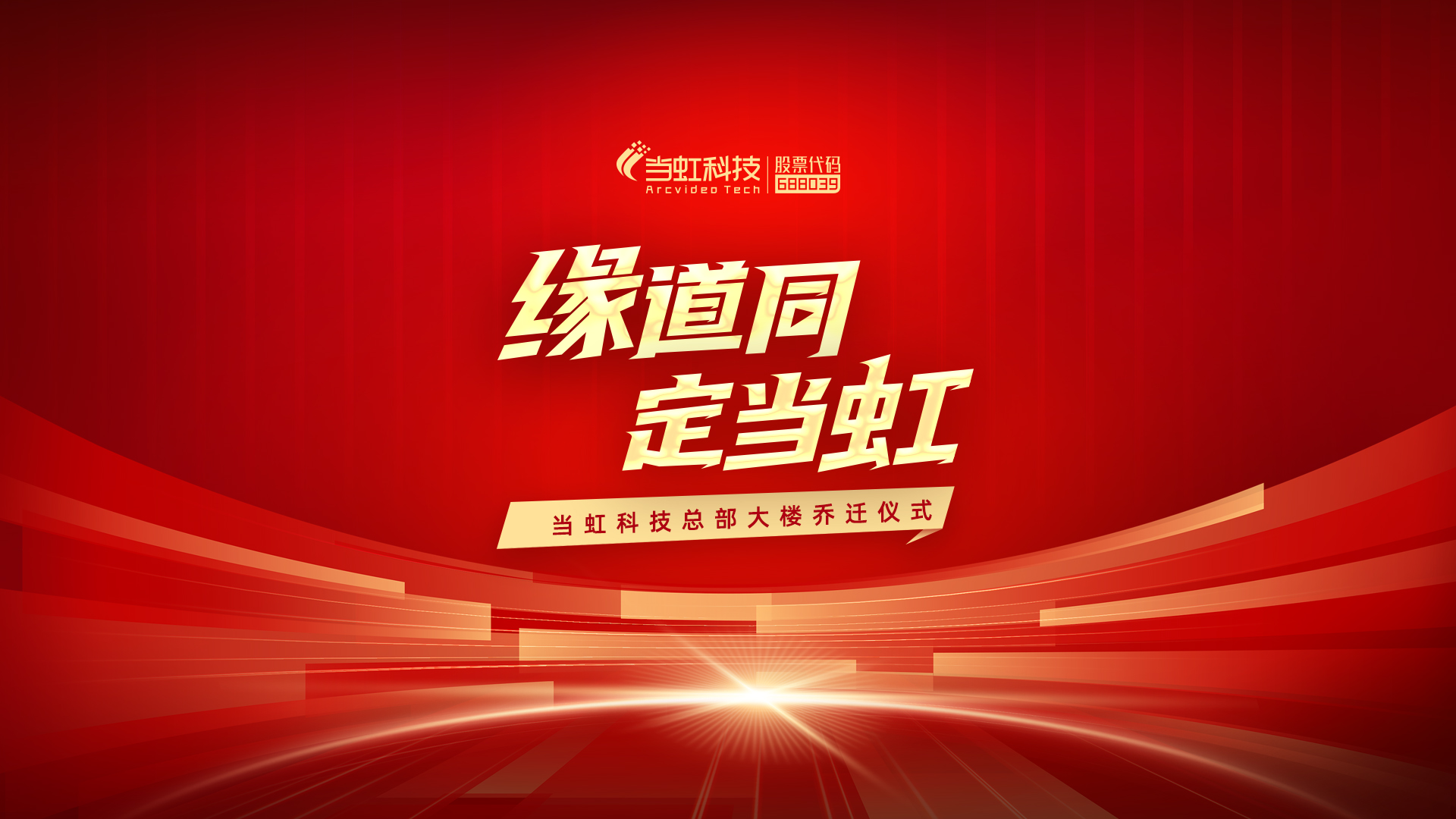 开启我们的新坐标——yl23455永利集团大厦!