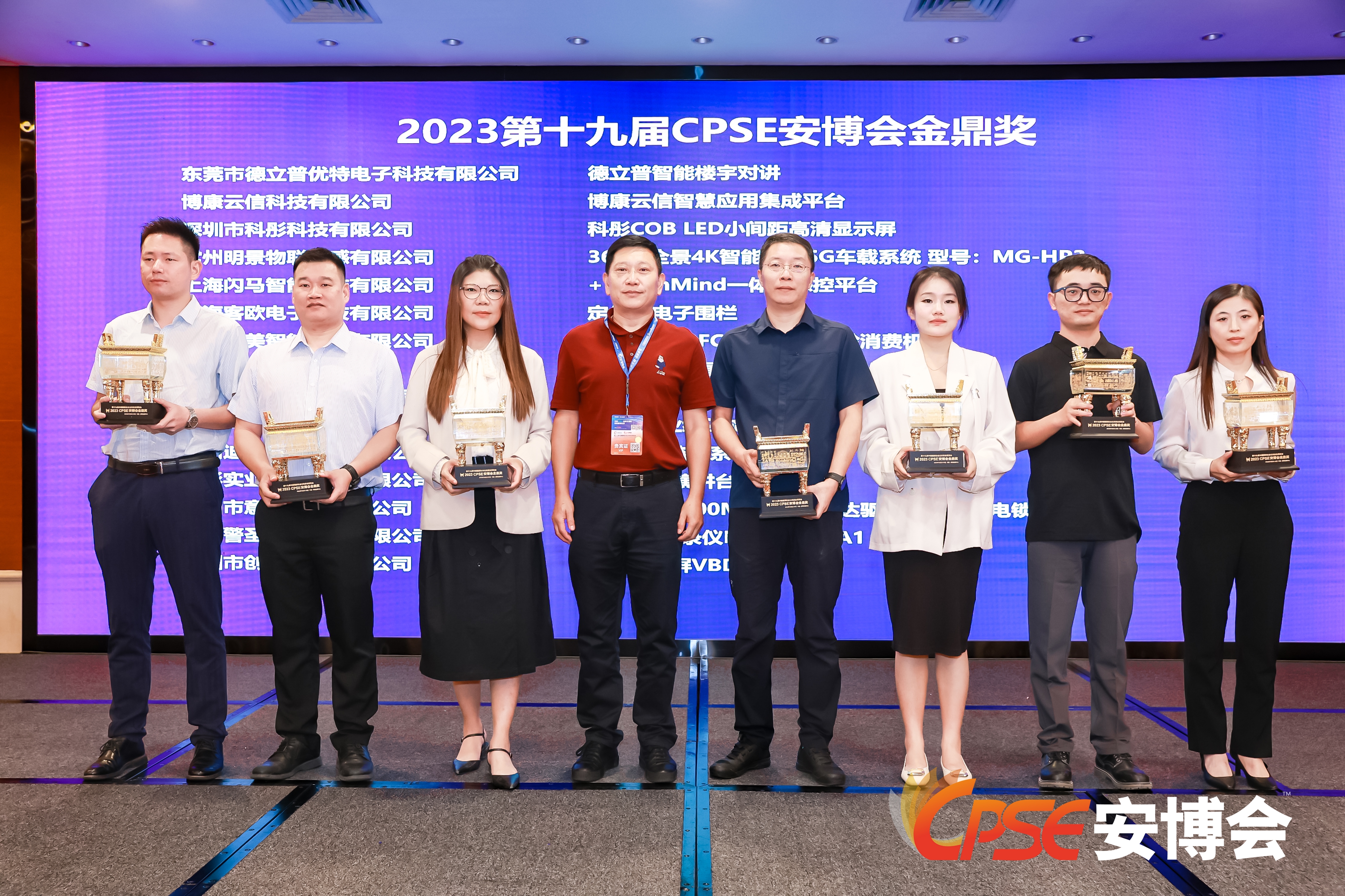 节约90%存储！yl23455永利集团荣获安博会“金鼎奖”