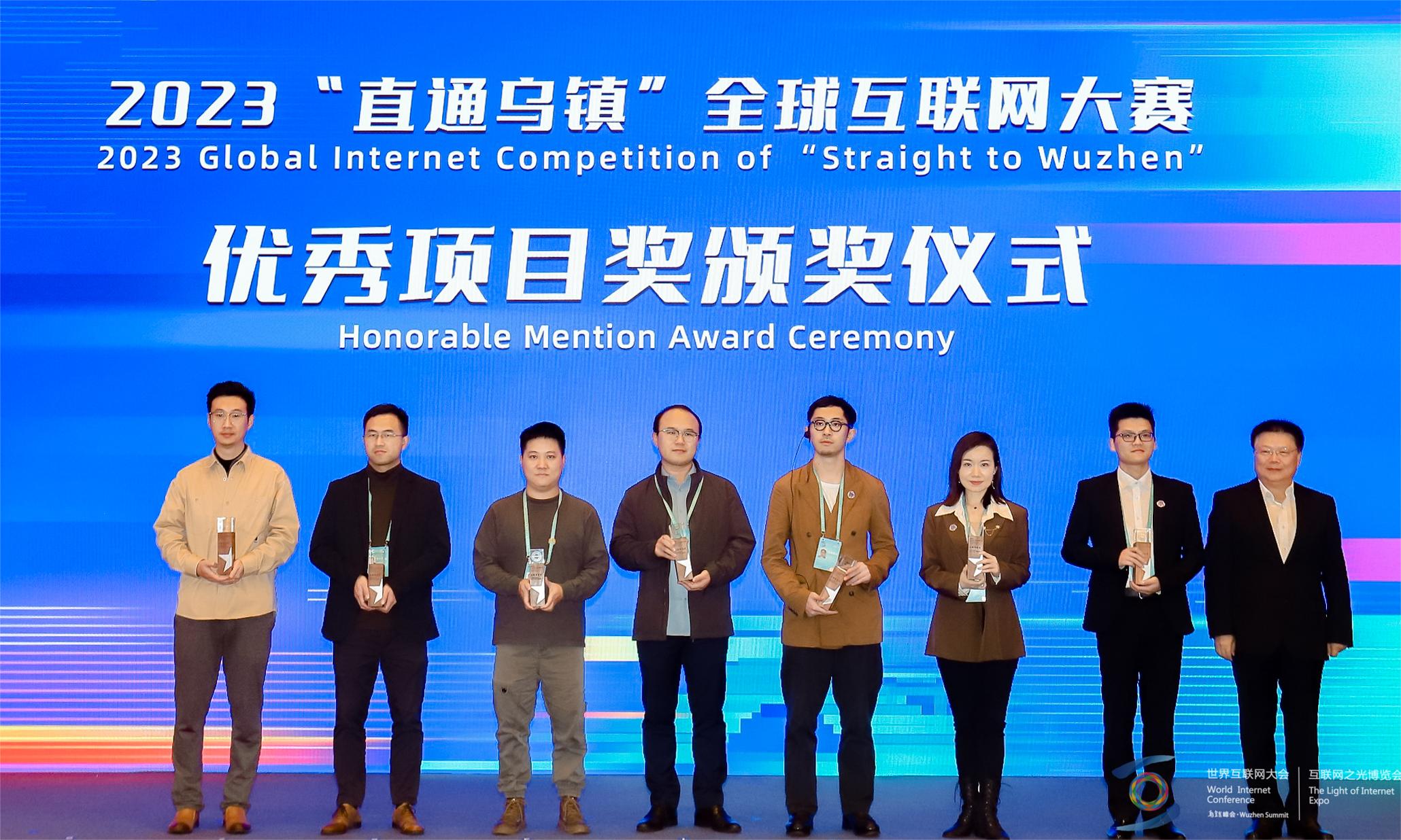 智造车载沉浸式视听！yl23455永利集团入选全球互联网大赛优秀项目