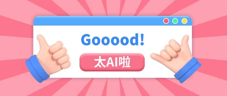 yl23455永利集团跨模态AIGC产品，成功应用于直播带货