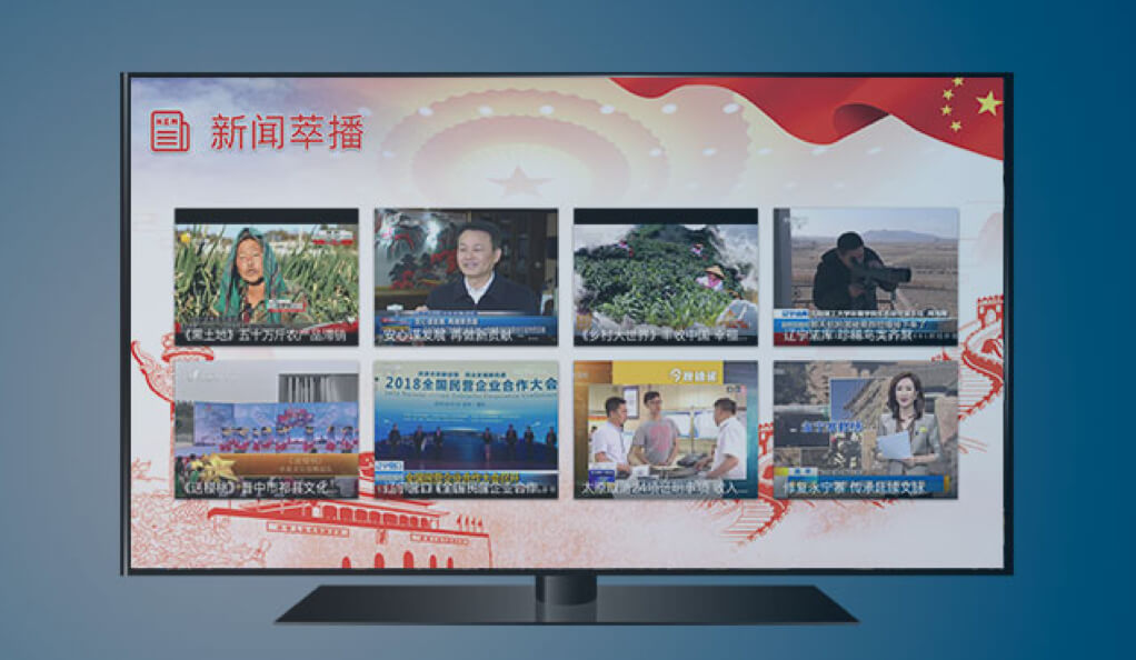 全媒体融合播控-yl23455永利集团