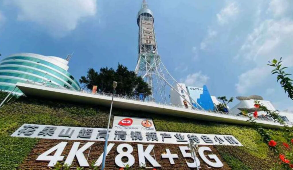 5G高新视听产业园区-yl23455永利集团