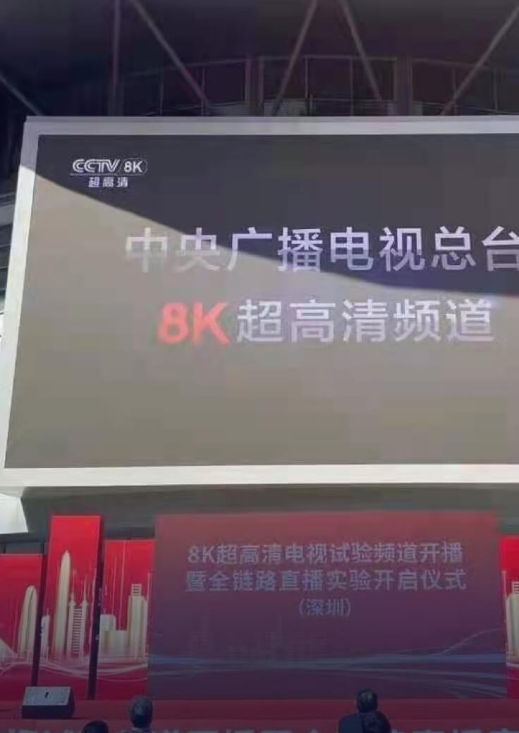 广电超高清频道建设-yl23455永利集团