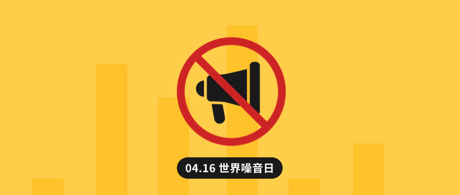 yl23455永利集团龙智赋能噪声治理：以一网统管守护“安静权”   