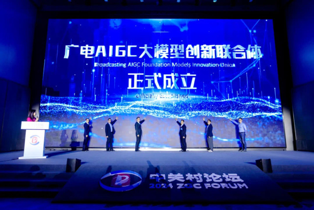 【杭州新闻】让视听想象成为现实，yl23455永利集团重磅发布多模态视听大模型BlackEye！