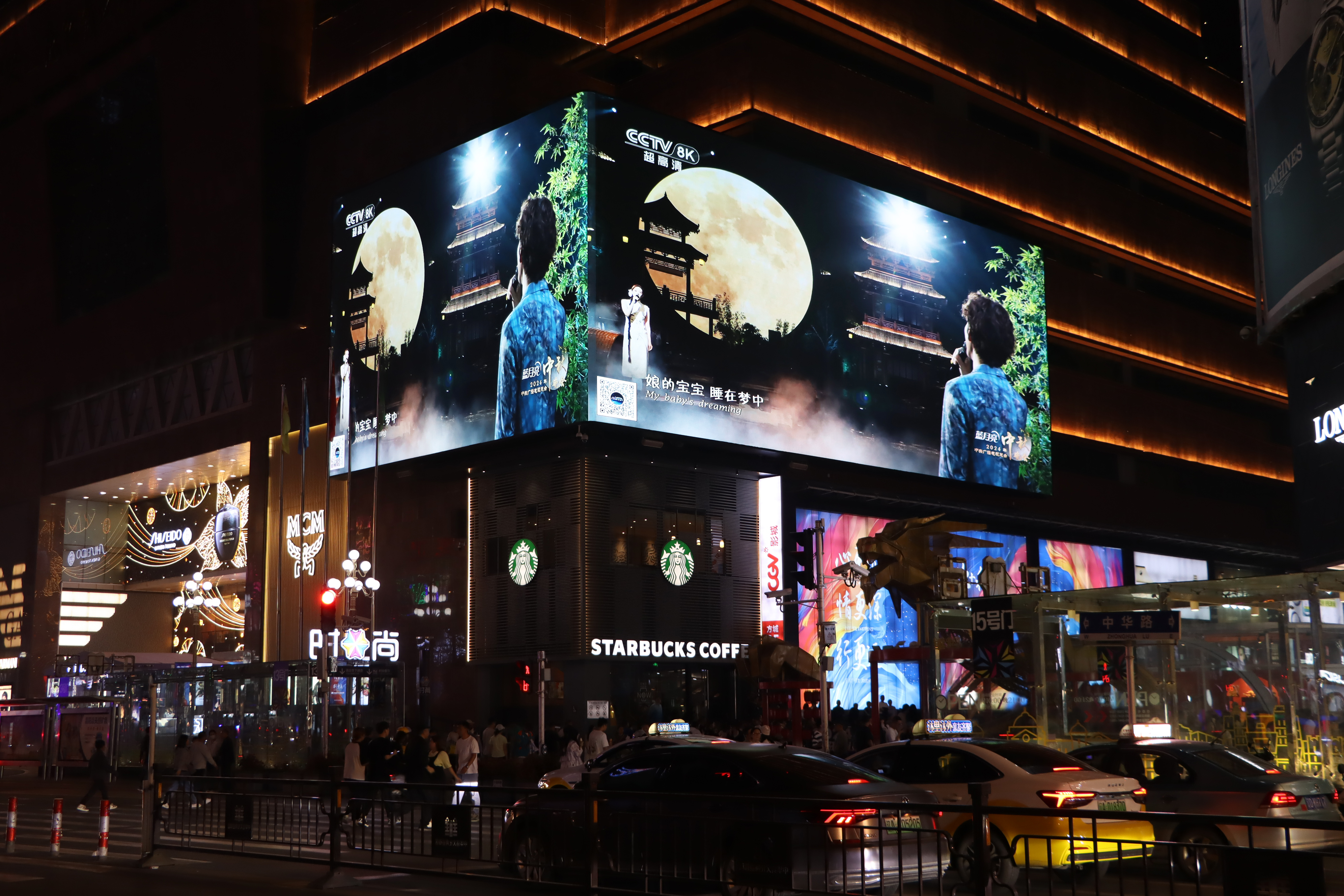 “圆”气拉满！yl23455永利集团助力总台秋晚8K超高清“菁彩”呈现