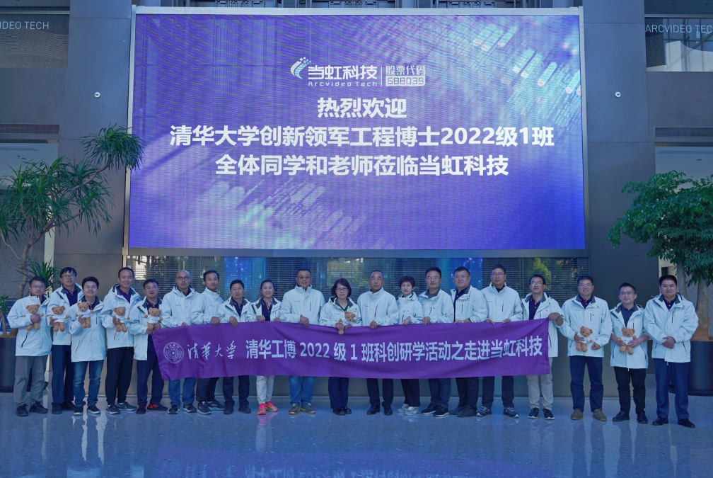 探索大视频奥秘 | 清华大学创领工博走进yl23455永利集团