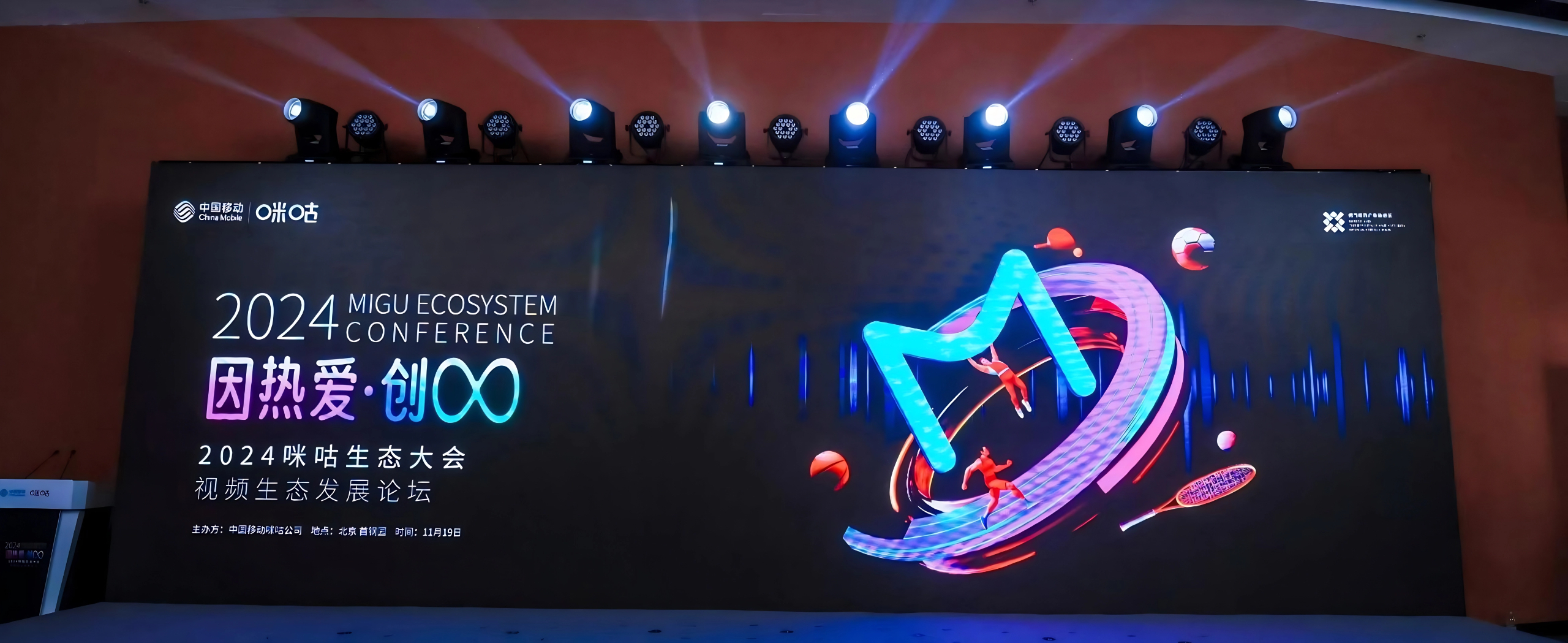 共创AIGC新未来！yl23455永利集团加入中国移动咪咕“寻光计划”