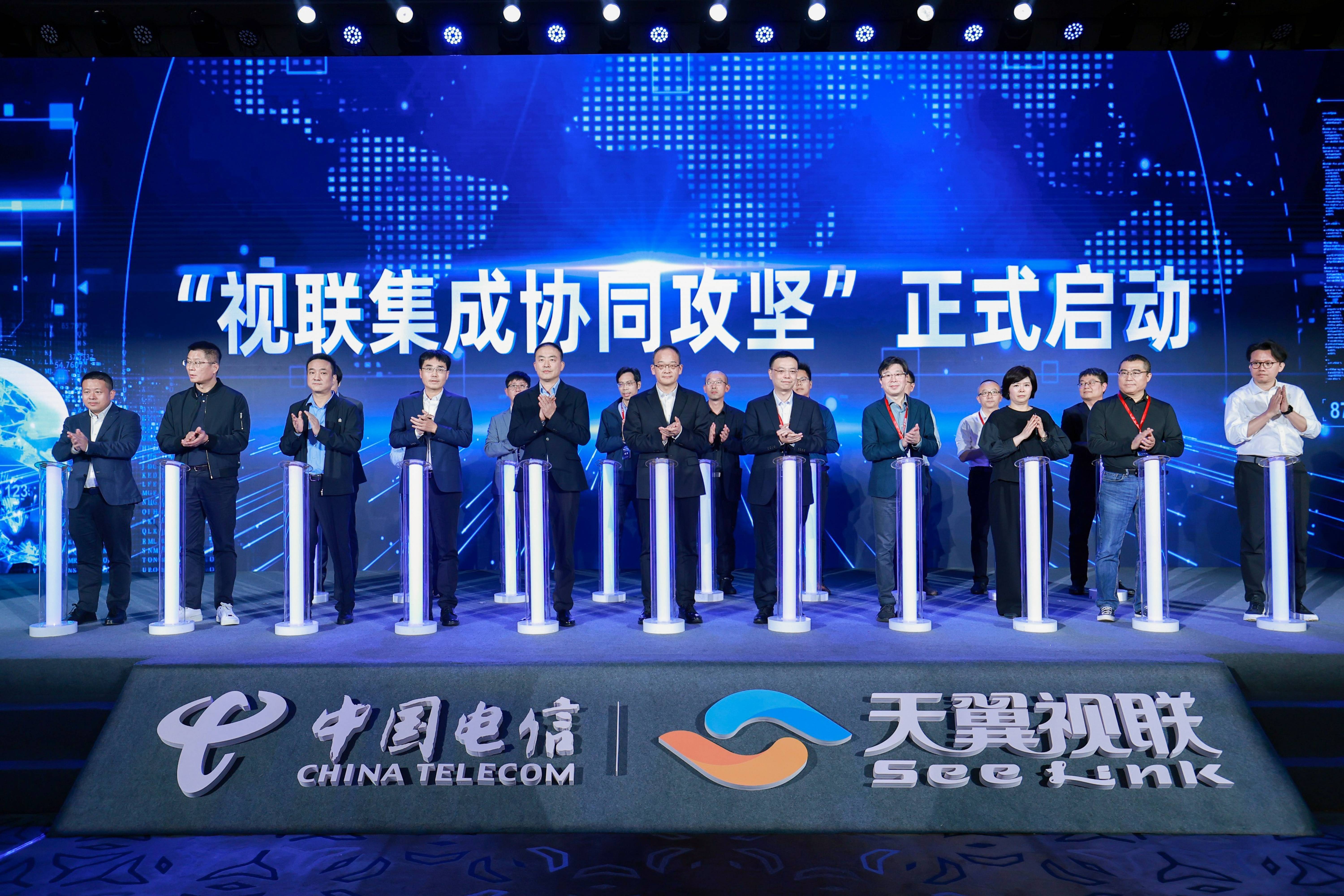 yl23455永利集团、天翼视联等单位协同攻坚“第五张网”！