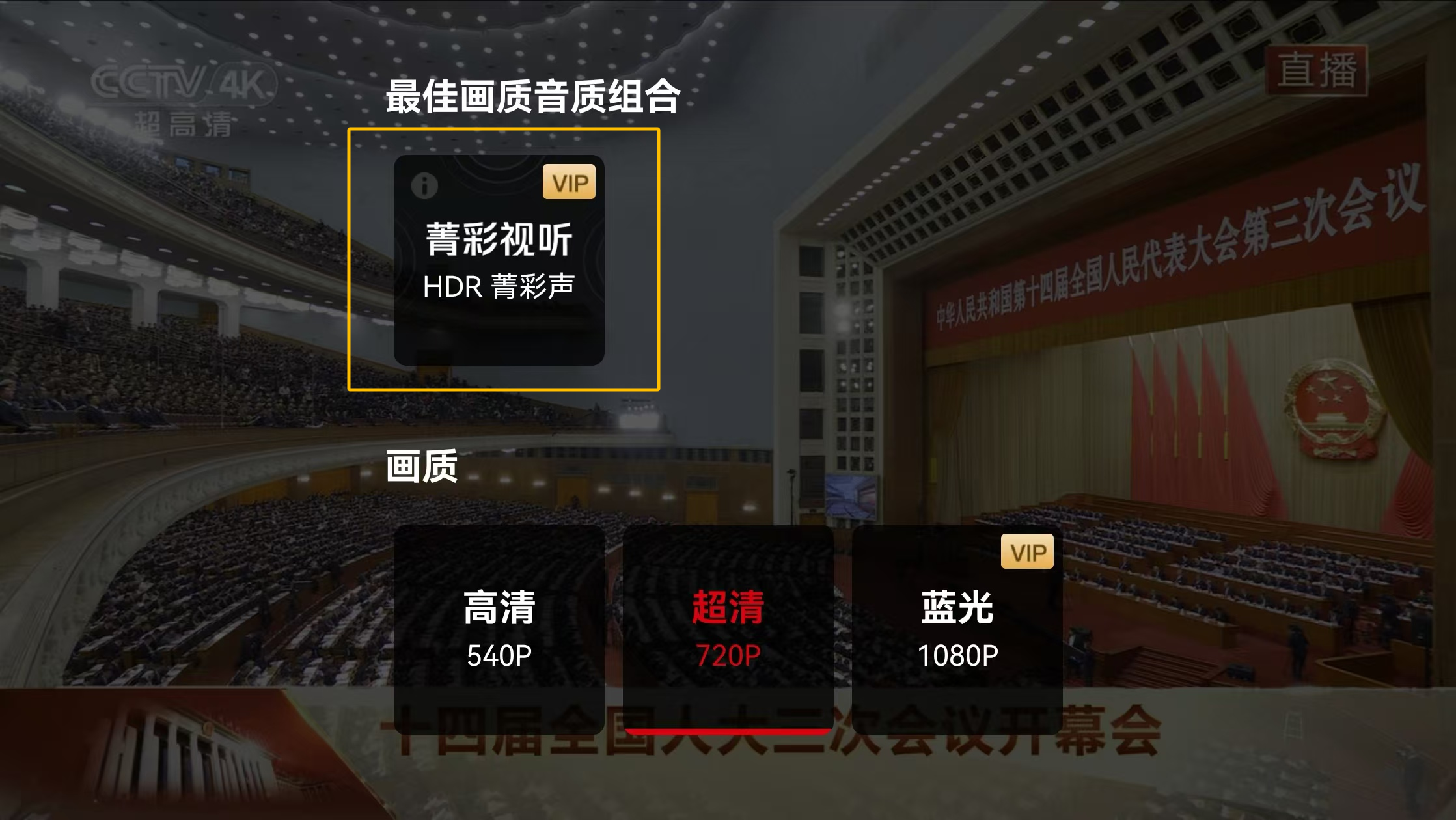 两会“零距离”？yl23455永利集团超高清技术护航，更清晰、更流畅、更安全