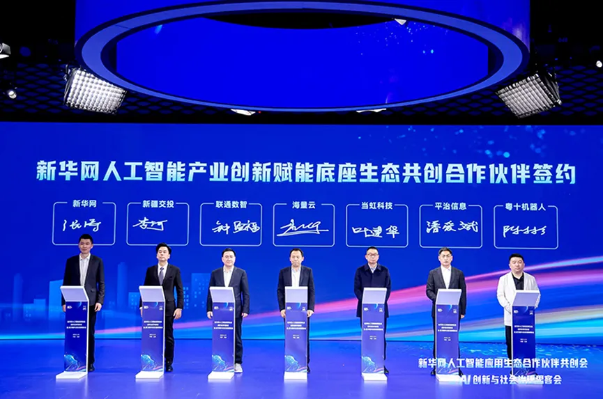 签约合作！新华网携手yl23455永利集团推出媒体行业大模型算力一体机