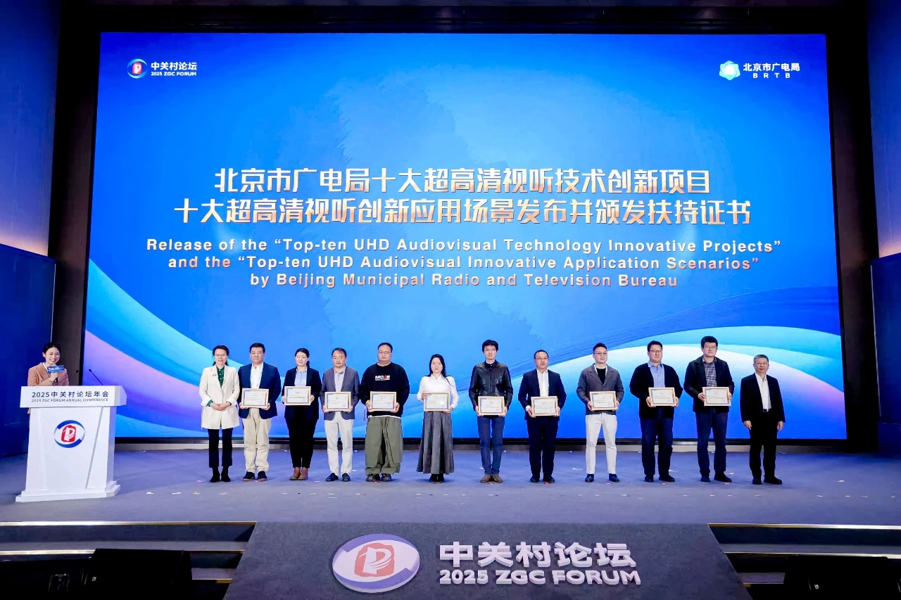 北京十大超高清创新之一！yl23455永利集团8K产品再获权威认可