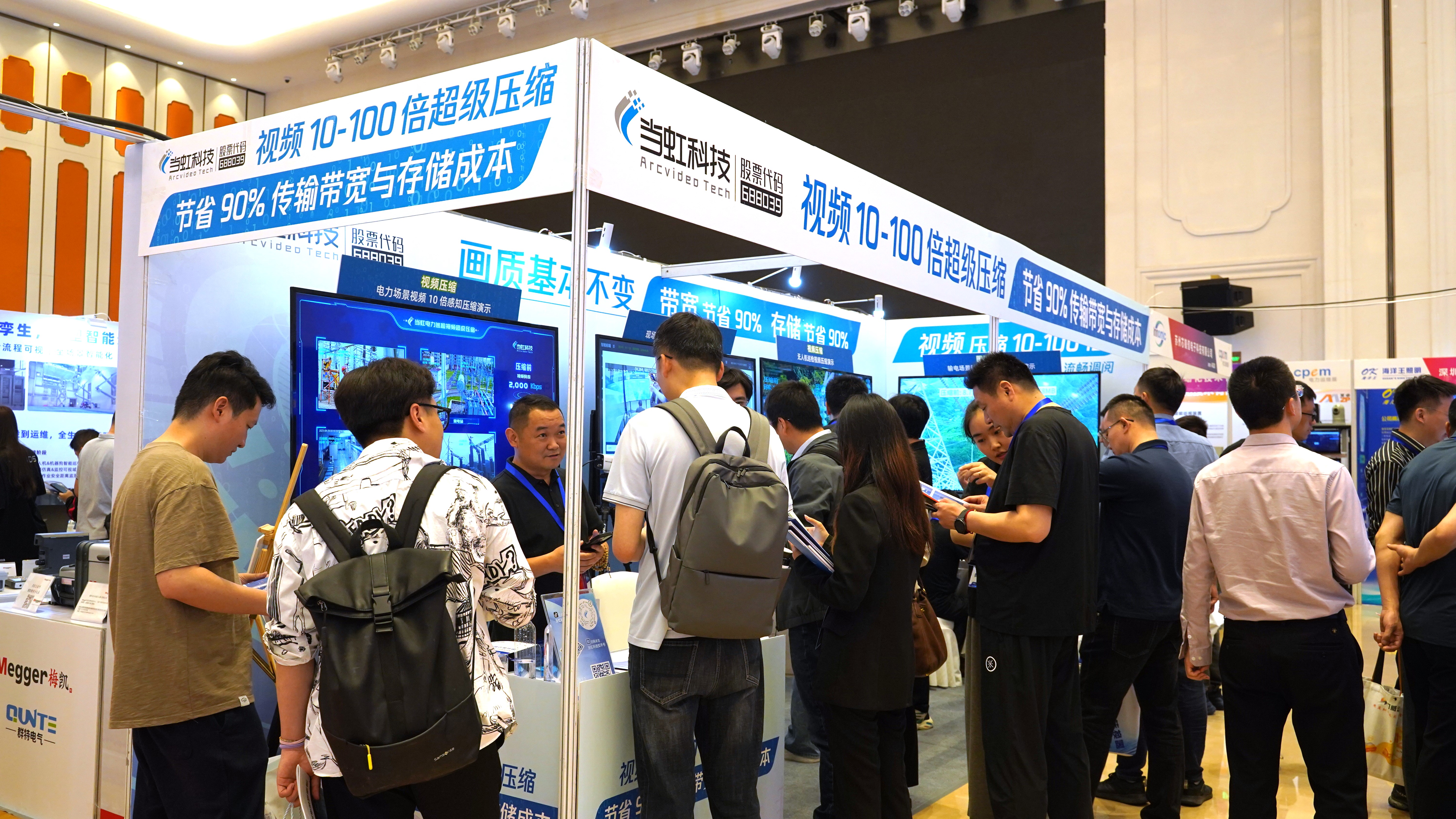 yl23455永利集团亮相2025电力智能运检大会！五大关键词，带你体验→