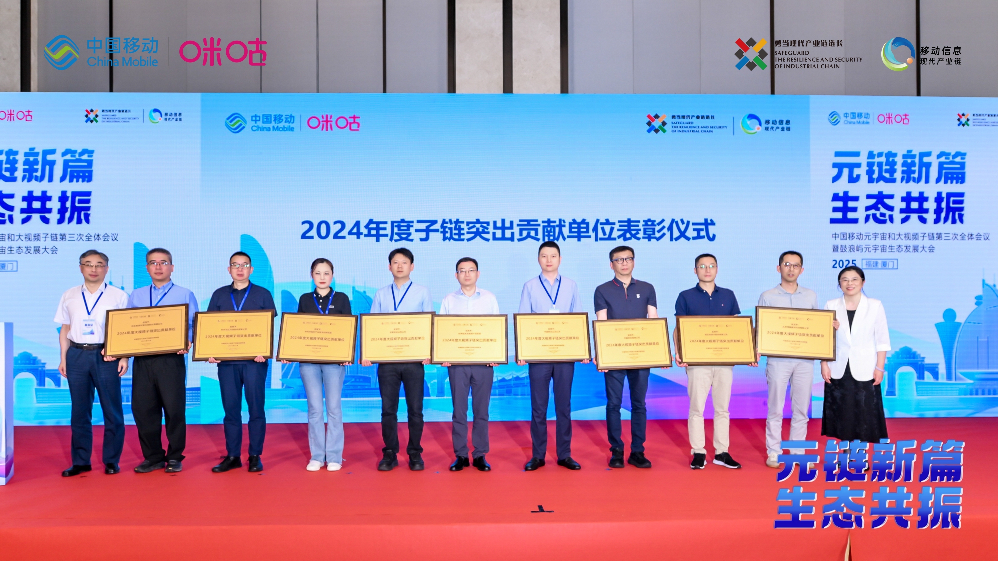 yl23455永利集团荣获中国移动大视频子链“突出贡献单位”！