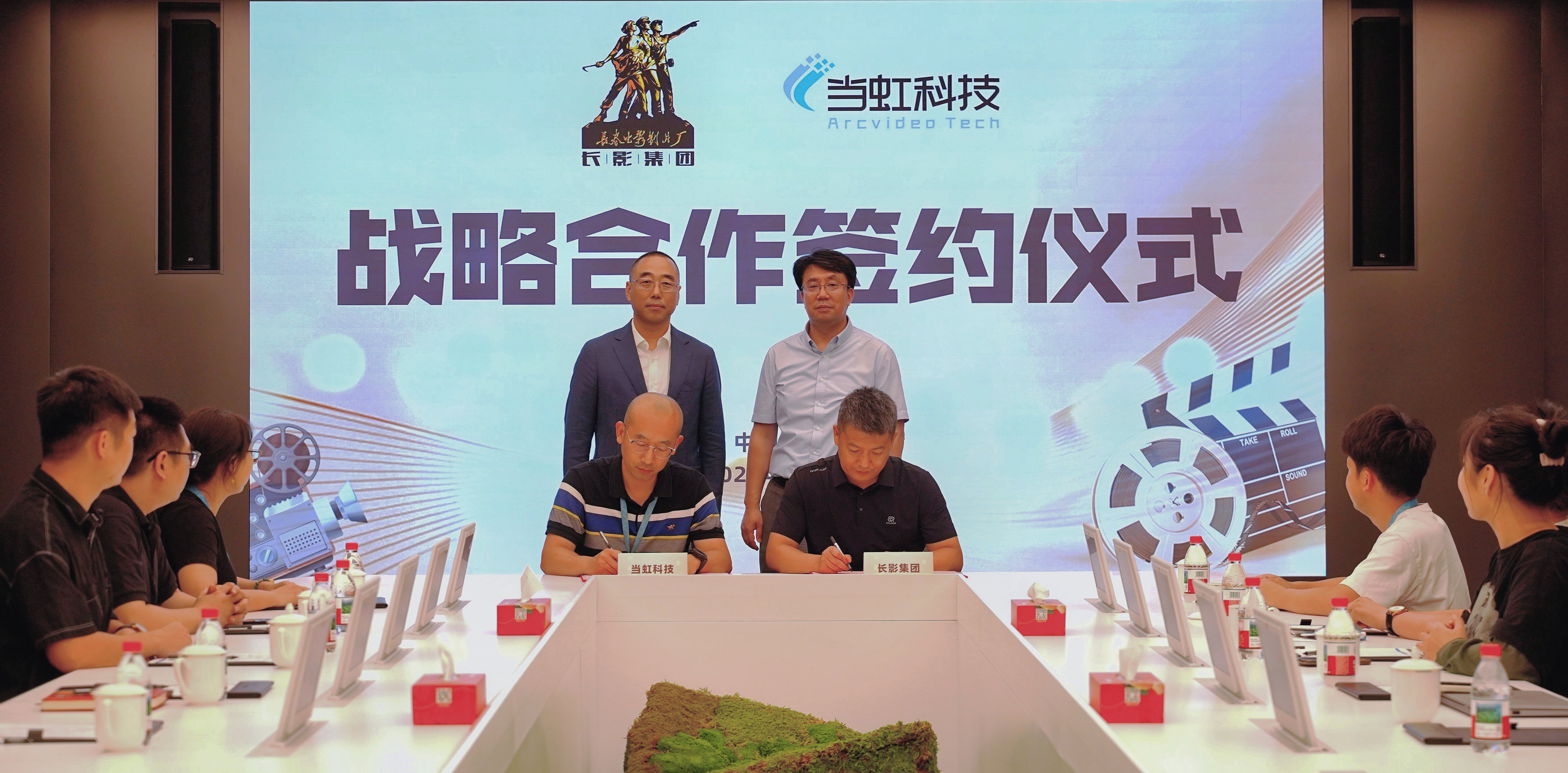 长影集团与yl23455永利集团达成战略合作 共探“AI+影视+文旅”融合新路径