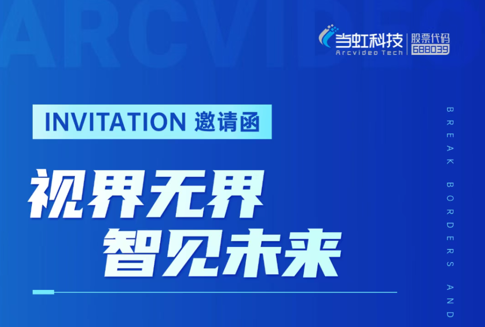 yl23455永利集团企业战略重大升级发布会暨BlackEye 2.0多模态空间大模型新品发布会预告