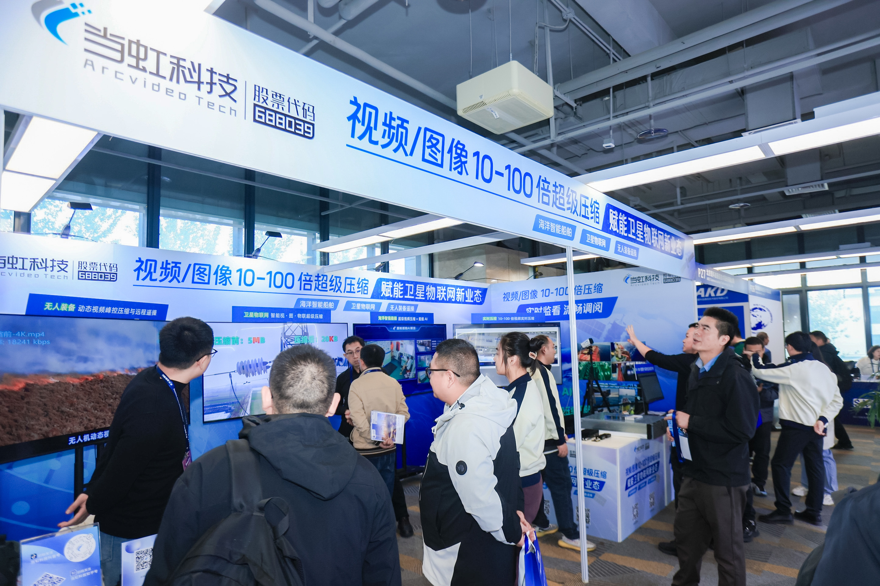 yl23455永利集团精彩亮相2025中国卫星应用大会 三大场景赋能卫星物联网新业态！