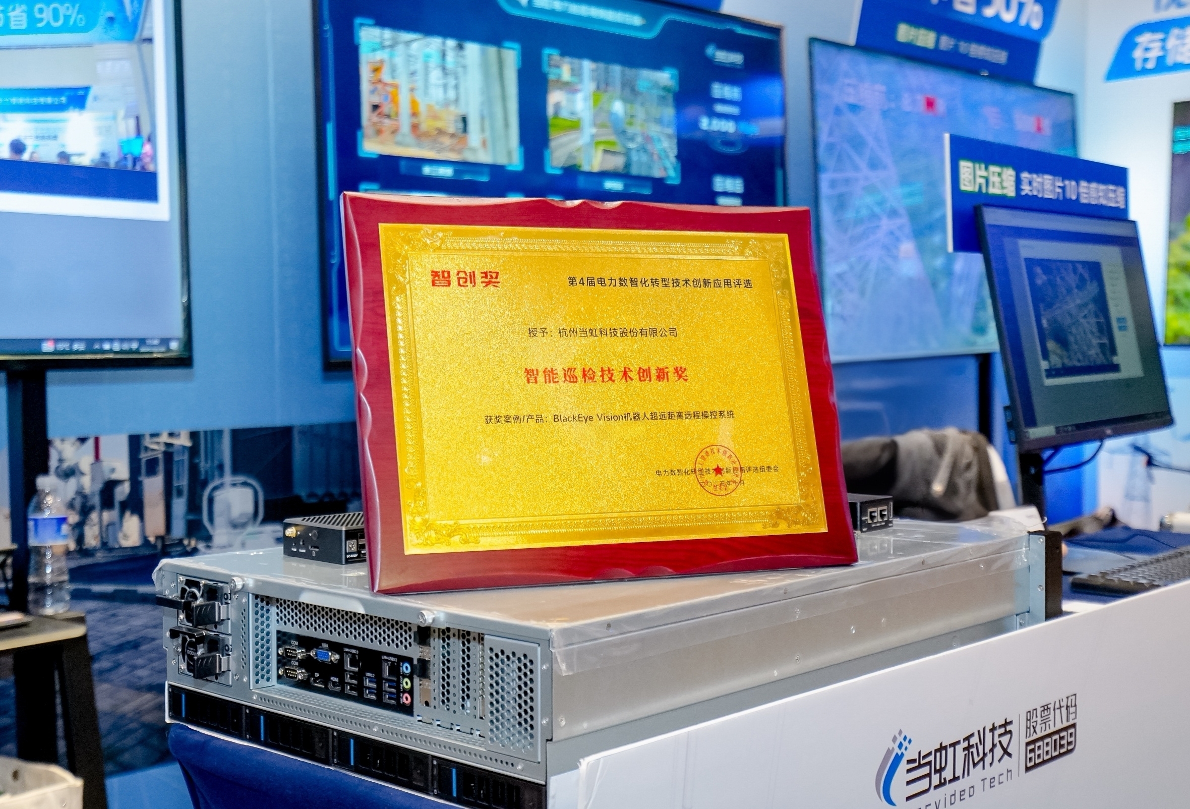 yl23455永利集团BlackEye Vision机器人系统，获电力行业智能巡检创新奖，远程操控不再难！